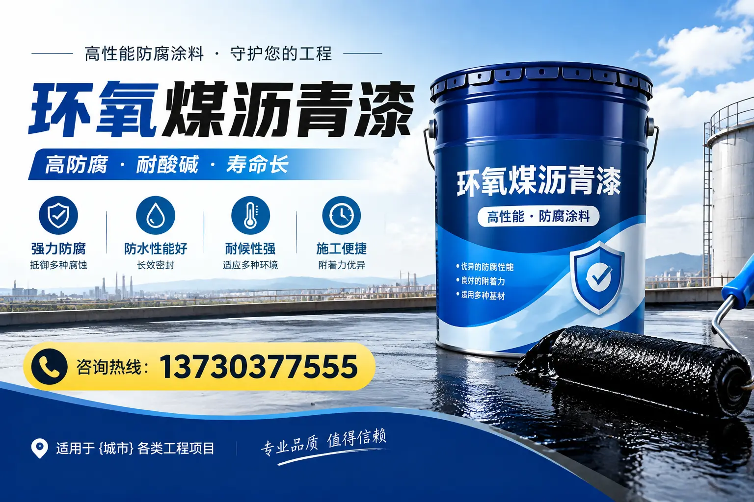 在长春使用环氧煤沥青漆的常见误区解析