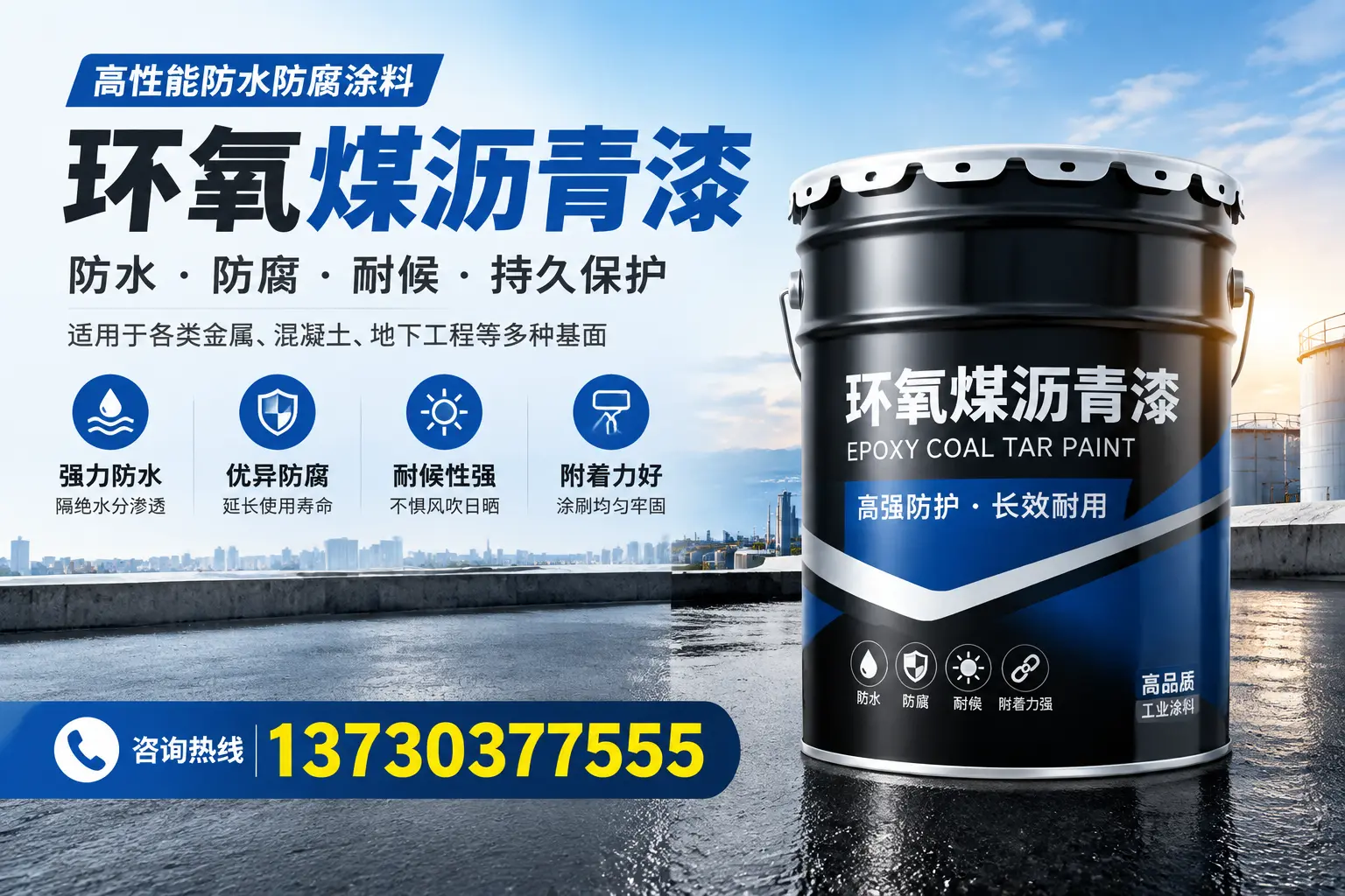 如何判断环氧煤沥青漆的质量？长春消费者指南