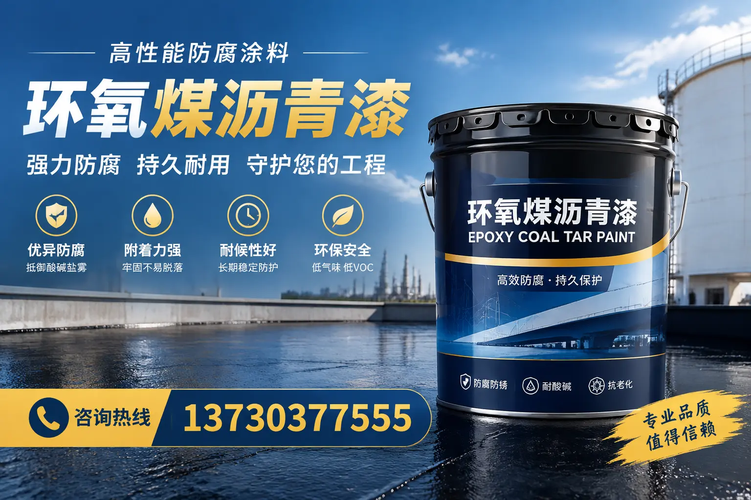 环氧煤沥青漆的耐久性分析，适合长春的使用场景