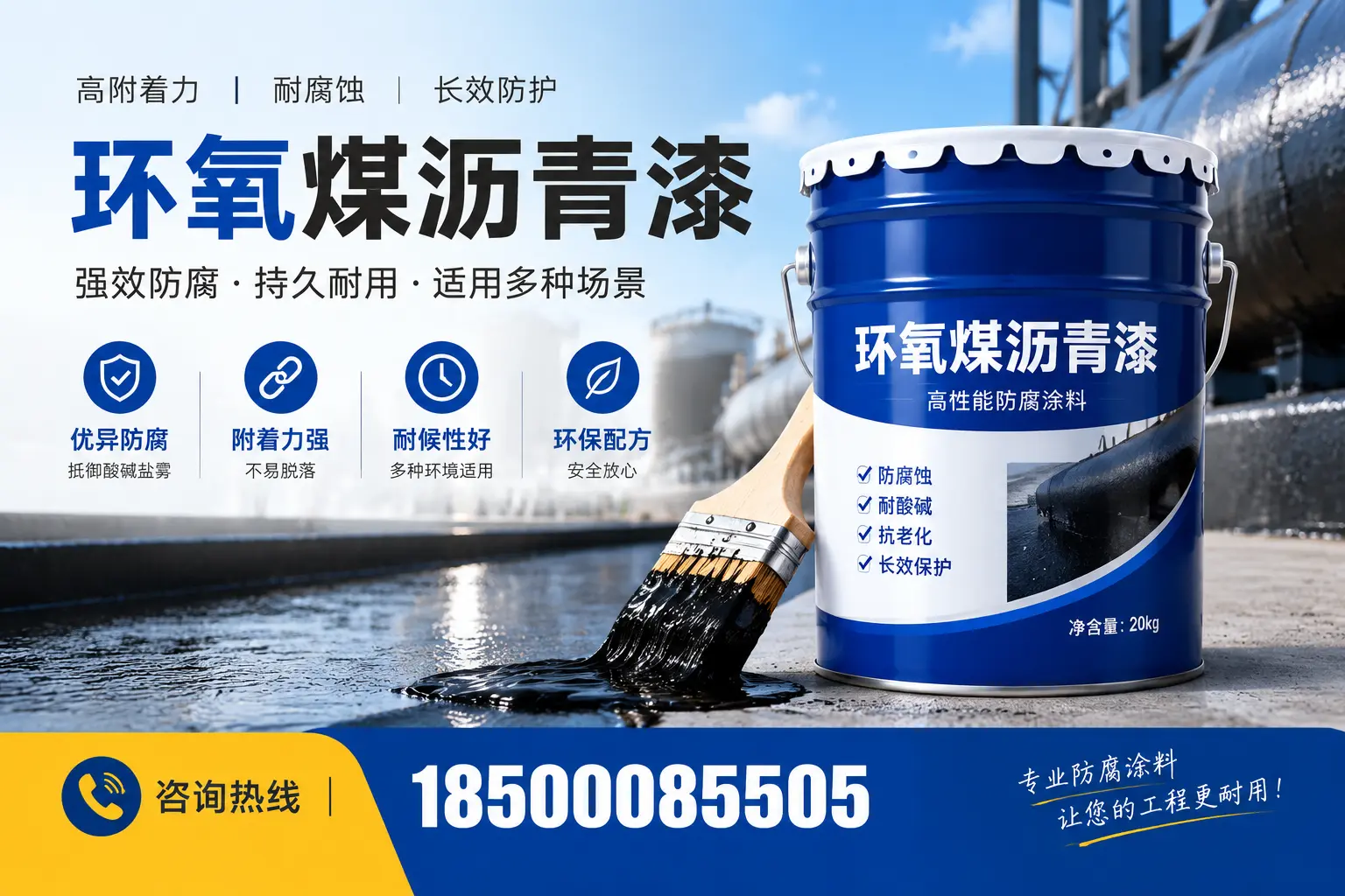环氧煤沥青漆与其他漆类的比较,长春用户的选择依据