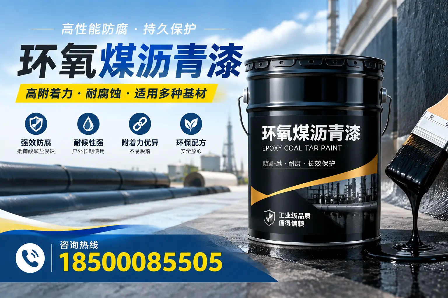 环氧煤沥青漆使用中的常见问题及解决方案，长春用户指南